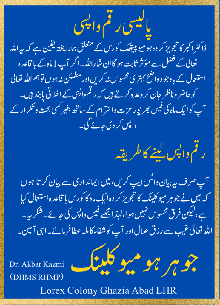 پالیسی رقم واپسی